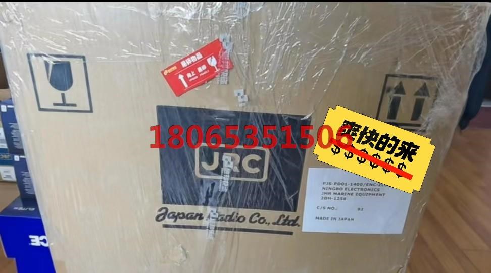 船用打印机JRC-NKG900替代JRC- NKG800全