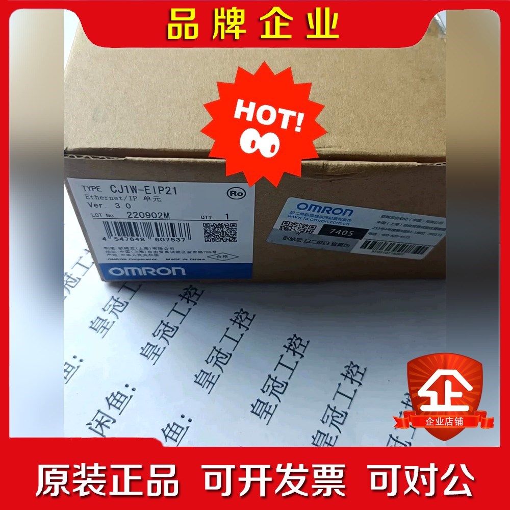 CJ1W-EIP21 原装 实物拍摄 现货 议价