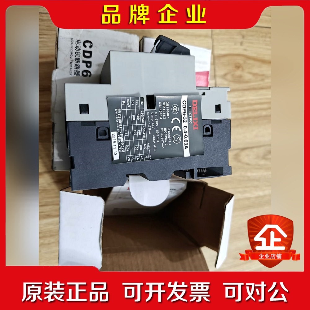 原装德力西电动机断路器CDP6-32 0.4-0.63A 议价