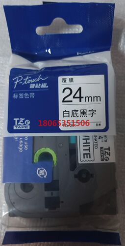 原装兄弟(brother P-touch)标签色带覆膜白