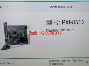 原装 780687 8512 双口 PXI