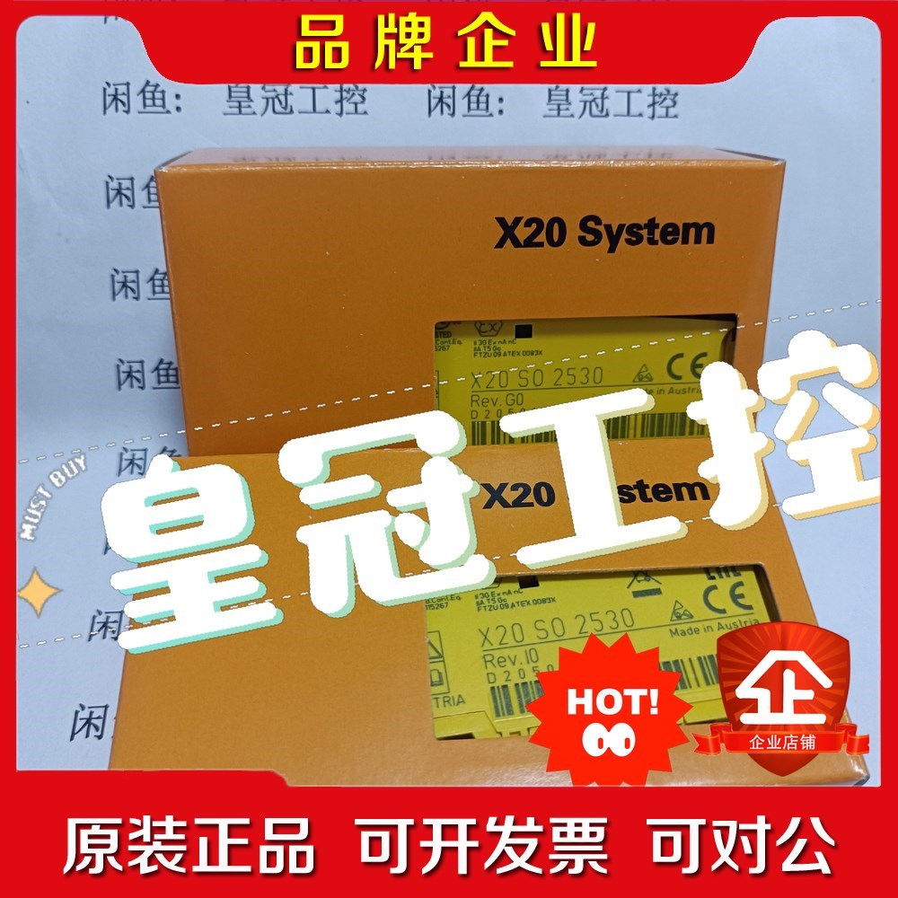 X20SO2530 贝加莱 原装 实物拍摄 现货.议价出 议价