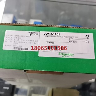 施耐德变频器面板VW3A1101原装 施耐德ATV