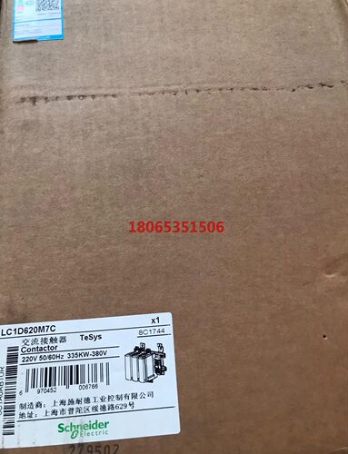 LC1D620M7C 原装 施耐德接触 电压220V