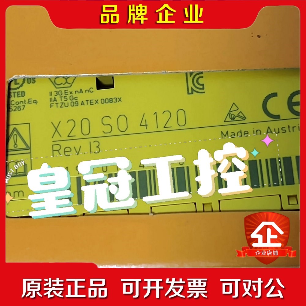 X20SO4120 议价