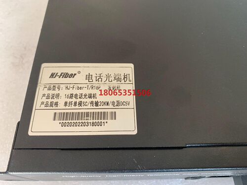 HJ-Fiber-T/R16P 16路电话光端机 发射机 单