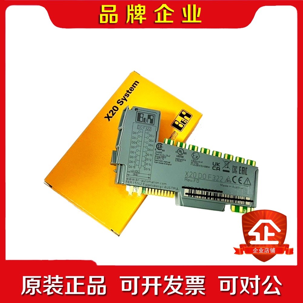 X20DOF322贝加莱B&R原装数字量输出模块价格商 议价