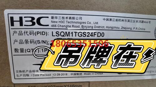 H3C LSQM1TGS24FD0华三万兆光口板项目剩余几个