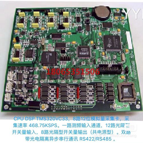 工控板卡、   APCI/PCI/IPC/ARM//DSP/