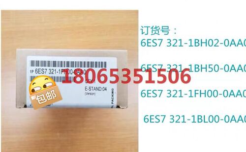 未拆封6ES7321-1FF01-0AA0产品质保一年