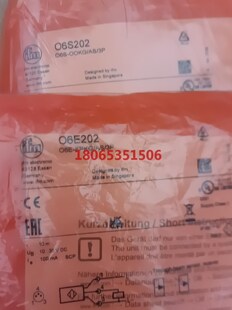 易福门对射光电 O6E202+O6S202数量多要的联系