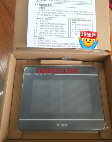特价出步科GL043E 原装未拆封项目剩余支持售后