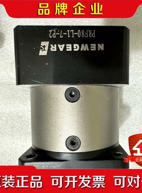 NEWGEAR行星减速机 速比7比 PRF80-L1-7- 议价