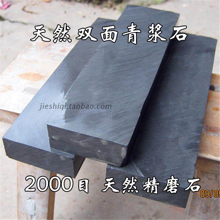 包邮超值双面天然标准版磨刀石