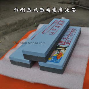 包邮纯白刚玉油石家用磨刀石1200目双面磨削力超强开刃磨刀器