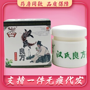 越洋藏王山汉氏良方20g/瓶 20支包邮