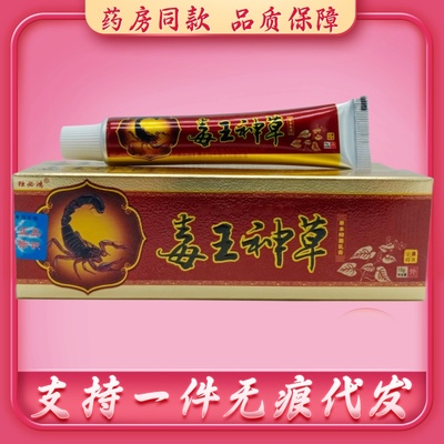 独必鸿皮肤止痒外用草本乳膏包邮