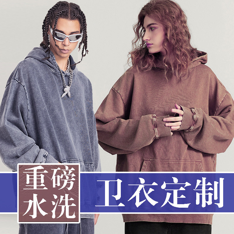 工作服定制免费印图做旧大版