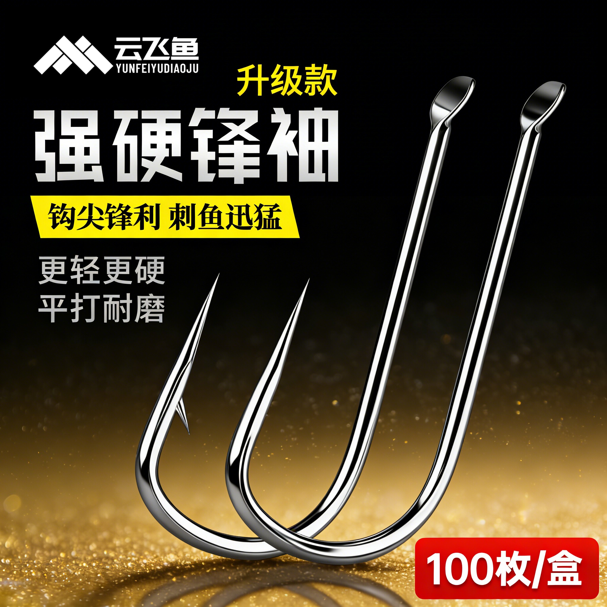 正品强硬锋袖鱼钩散装正品黑坑竞技袖高碳钢材鲫鱼专用强锋袖钩