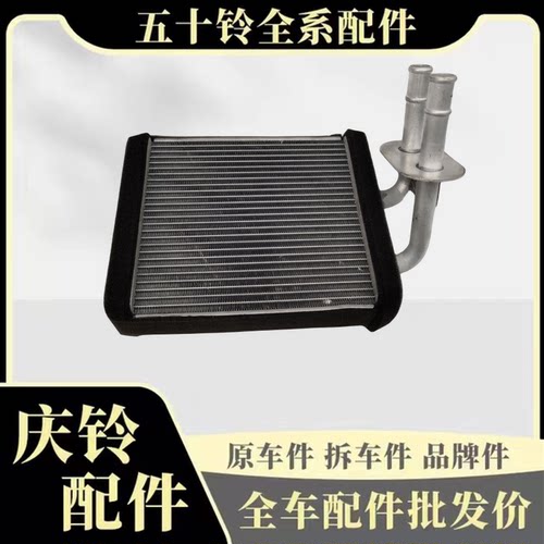 五十铃100P600P暖风小水箱原厂