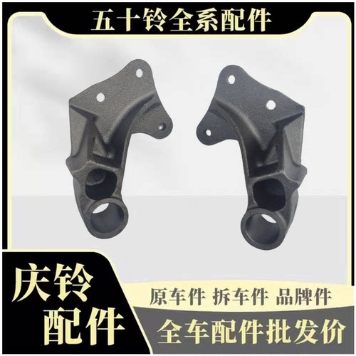 庆铃五十铃100P600P700PKV100KV600后钢板吊耳支架 钢板座 原厂