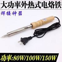 Бесплатная доставка 80W100W150W