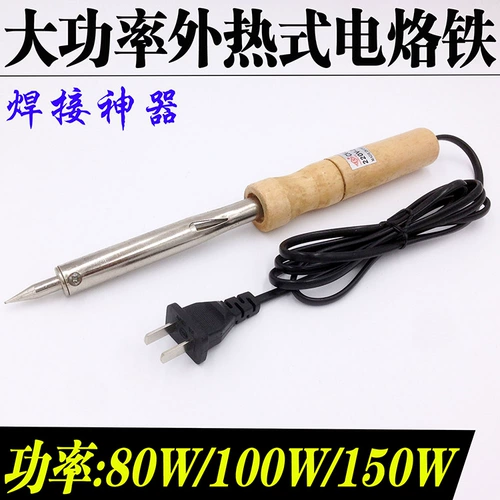 Бесплатная доставка 80W100W150W