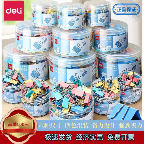 新款省力设计彩色金属长尾燕尾夹