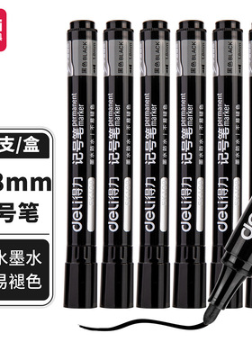 得力记号笔SK109黑色油性防水粗头大容量速干不可擦马克笔勾线笔