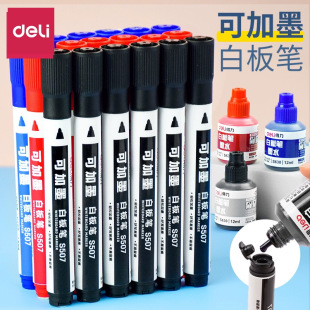 得力白板笔S502 507易擦水性记号笔蓝黑红色大容量可加墨水办公笔