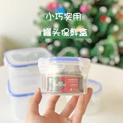 宠物猫罐头保鲜盒猫咪冻干零食圆形方形保鲜收纳保鲜盒可微波冷藏