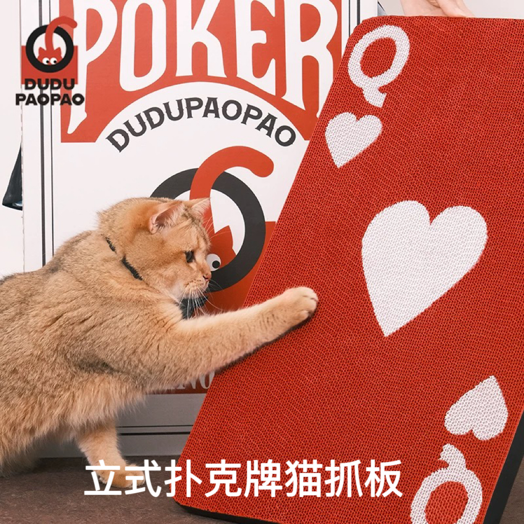 DUDUPAOPAO耐磨不掉屑猫抓板玩具