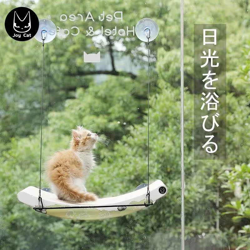 猫窝joycat窗台观景四季通用猫咪