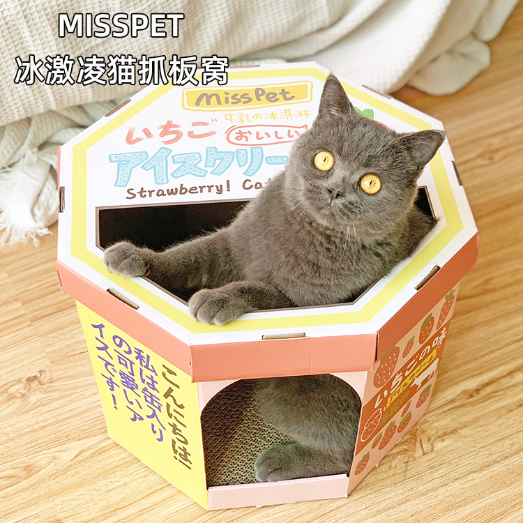 MISSPET冰激凌猫抓板猫窝大型猫屋别墅瓦楞纸磨爪器猫咪玩具用品