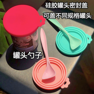 休普猫罐头盖保鲜封口宠物密封防虫湿猫粮零食硅胶碾碎搅拌罐头勺