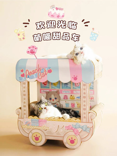 桃乐喵甜品车猫抓板爪器跳台窝
