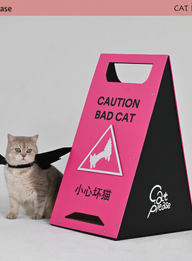 catplease小心坏猫路牌猫窝猫抓板一体耐抓磨居家创意摆件可拆卸