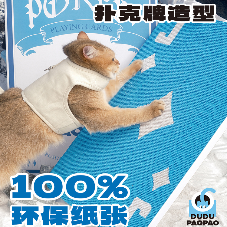 DUDUPAOPAO猫抓板自嗨解闷玩具