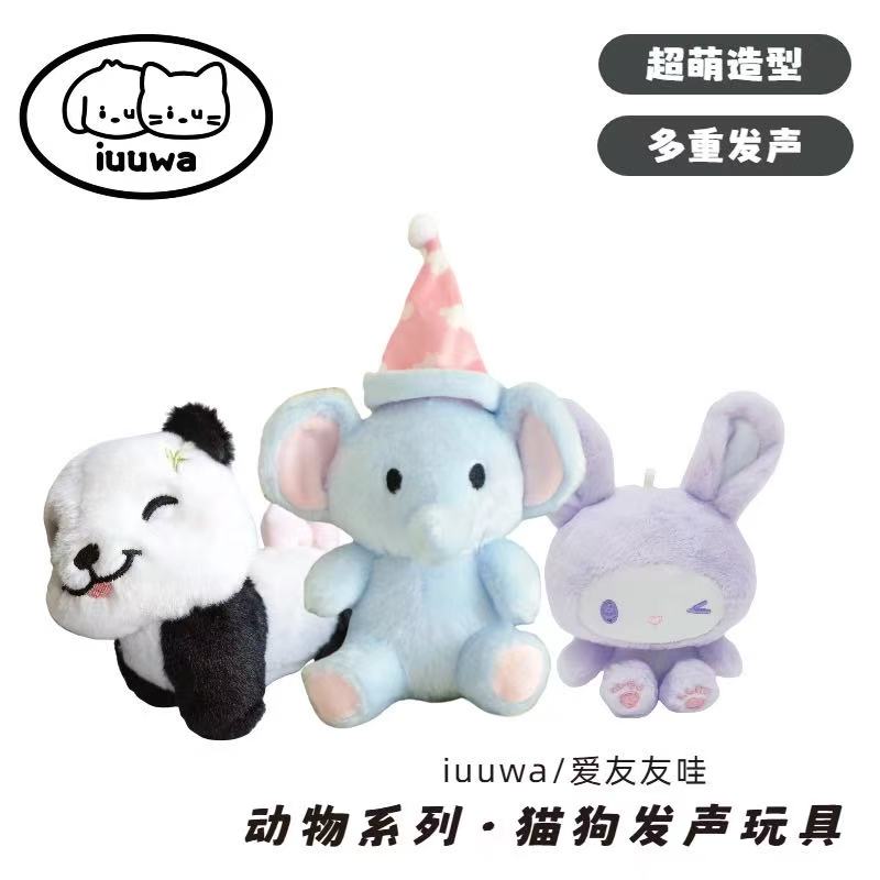 iuuwa猫狗玩具发声耐咬自嗨消耗