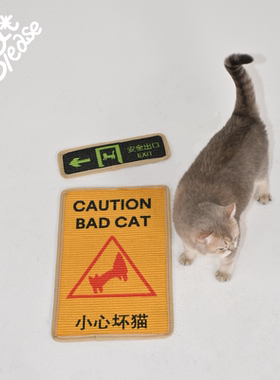 catplease小心坏猫宠物猫抓板剑麻指示牌猫抓垫不掉屑耐磨上墙板