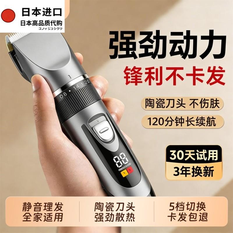 日本进口理发器电推剪剃头电推子家用剃头发电动剃头刀自己剪理发