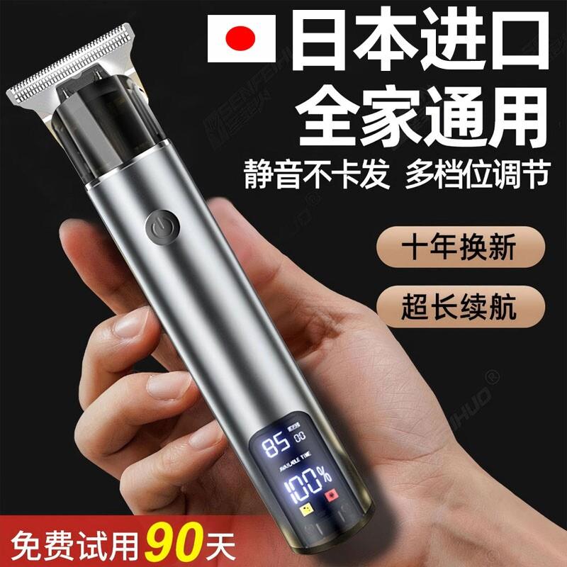 日本进口理发器电推剪专用剃光头神器鬓角修剪器电推剪剃胡刀电动