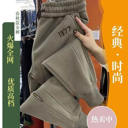 山东即墨源头工厂中山2025秋冬加厚加绒1977女卫裤子潮运动哈伦裤
