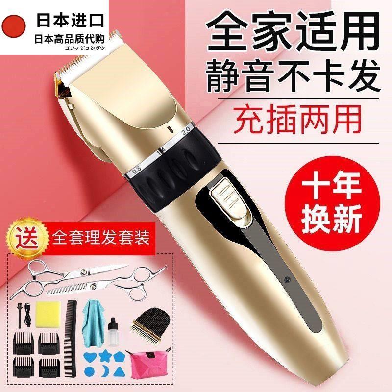 日本进口【质保十年】理发电推子家用理发店电推剪静音理发器剃头