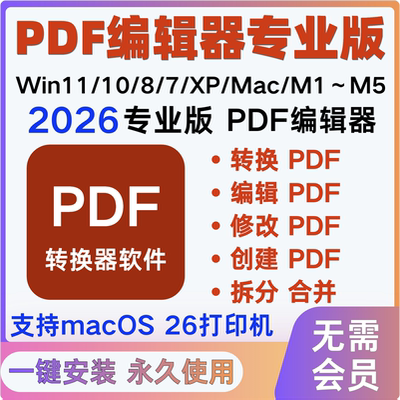 AcrobatPDF编辑器转Word软件OCR