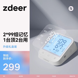 左点电子血压计臂式高精准血压测量仪家用充电全自动高血压测压仪