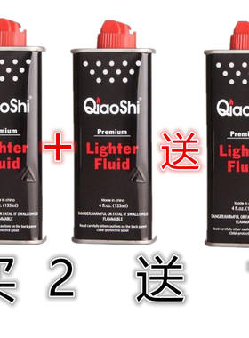 煤油燃油高纯度清香型燃料打火机ZIPO佐罗通用133ML火石棉芯