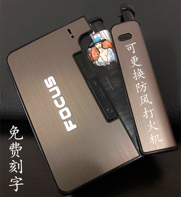 个性便携式10支装全自动烟盒打火机一体更换打火机烟盒男香菸盒潮