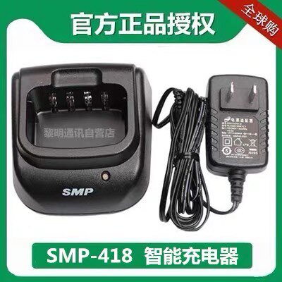 SMP418对讲机原装充电器摩托罗拉凯益星Z418 SMP458/SMP468锂电充