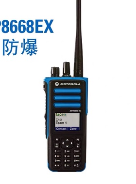 摩托罗拉XiRP8668EX P8608EX数字防爆对讲机CT4手持专业dp4401ex